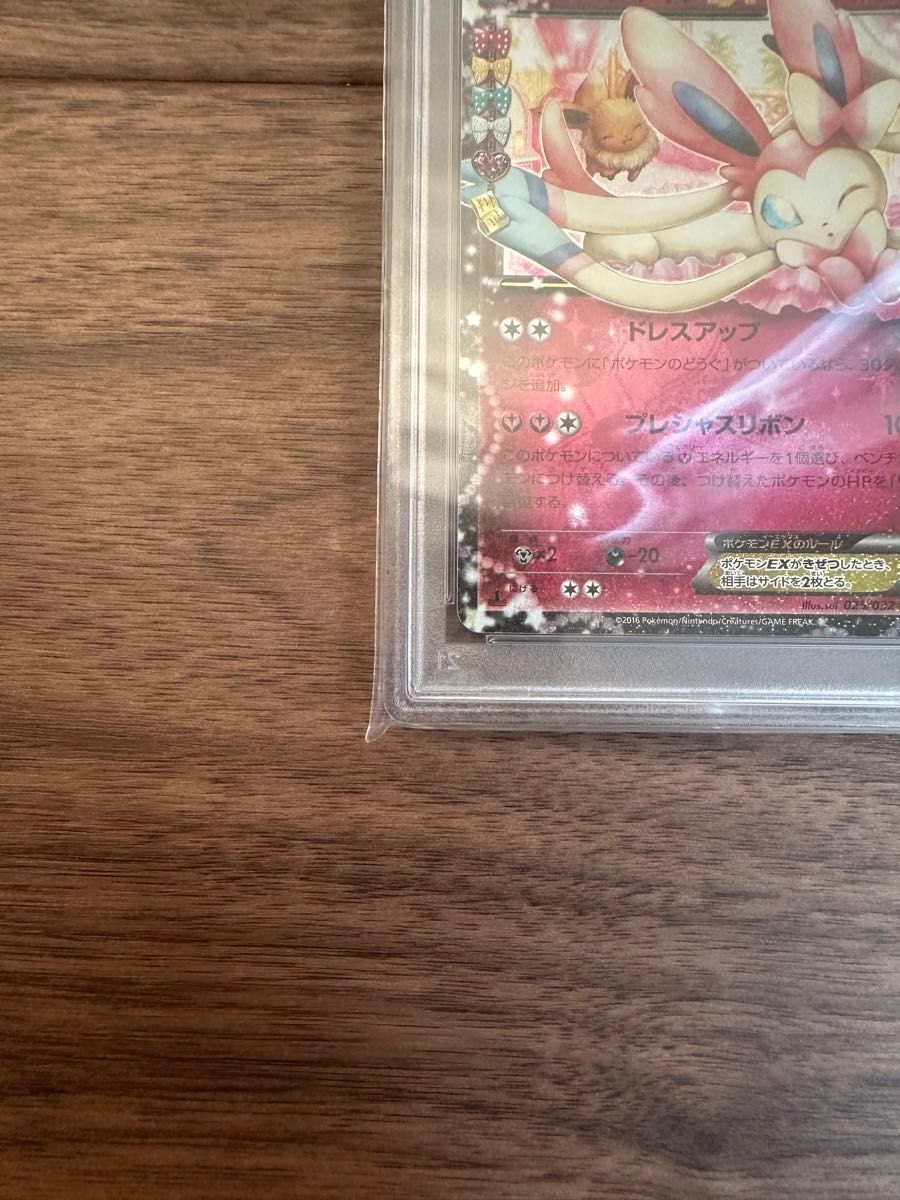 ニンフィアEX PSA10 ポケキュン ポケモンカード ニンフィアEX RR PSA10 ポケモンカード ポケキュン|Yahoo
