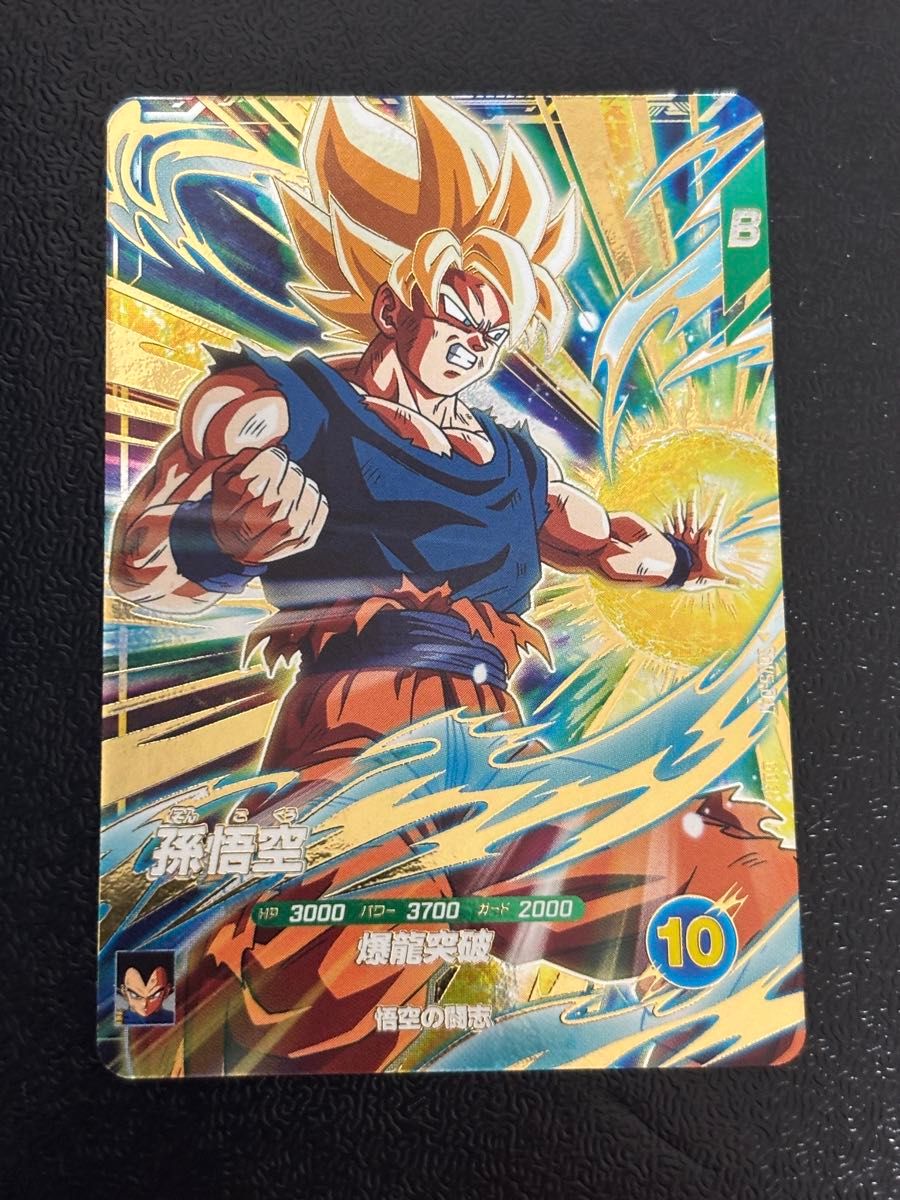 孫悟空 配布 ゴッドレア ドラゴンボールスーパーダイバーズ 4枚セット ドラゴンボールスーパーダイバーズ sdv5-047 孫悟空 GDR