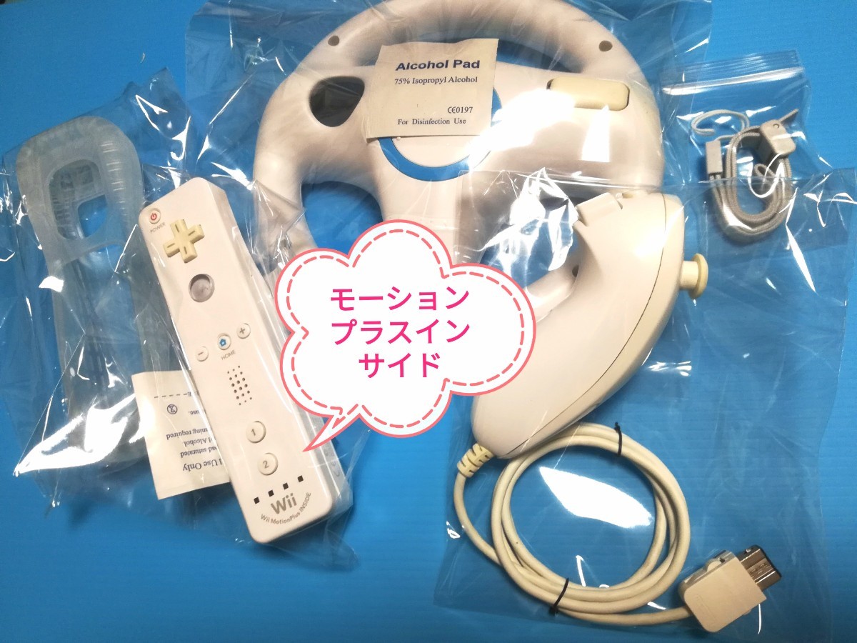 Wiiリモコンプラス　＆　Wiiハンドル　 マリオカート ハンドル　＆ヌンチャク