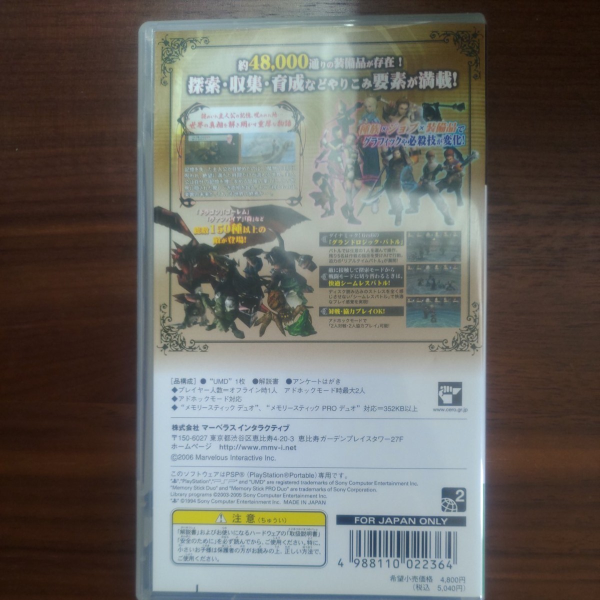 Paypayフリマ Psp Valhalla Knights ヴァルハラナイツ Paypayフリマ Psp Valhalla Knights ヴァルハラナイツ