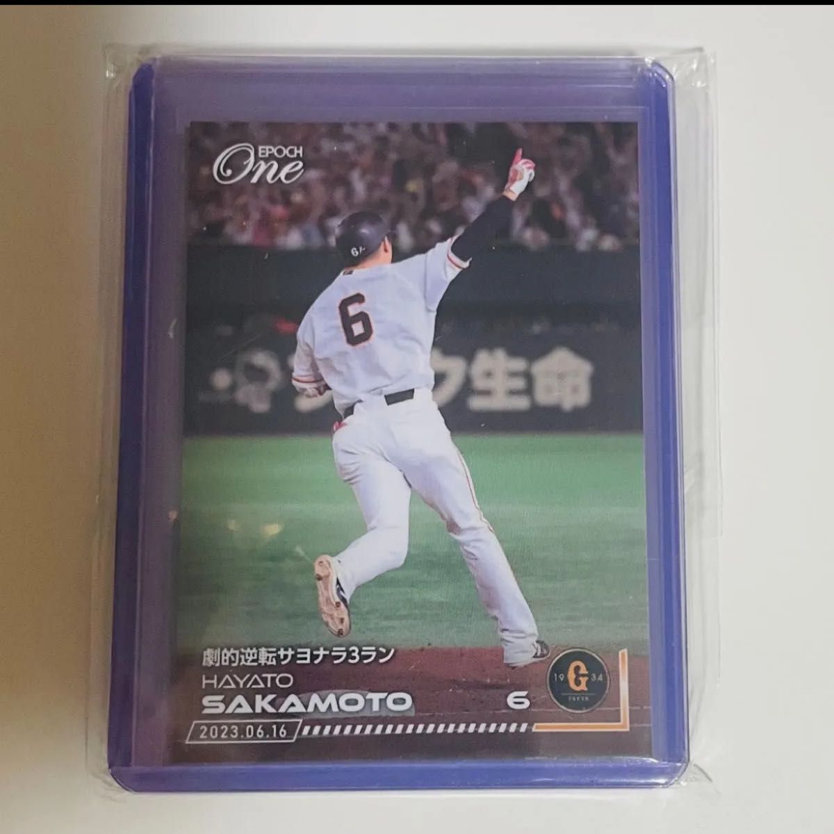 25枚限定 坂本勇人 サイン 写真 カード エポック 読売ジャイアンツ 坂本勇人選手 エポックワン サヨナラ