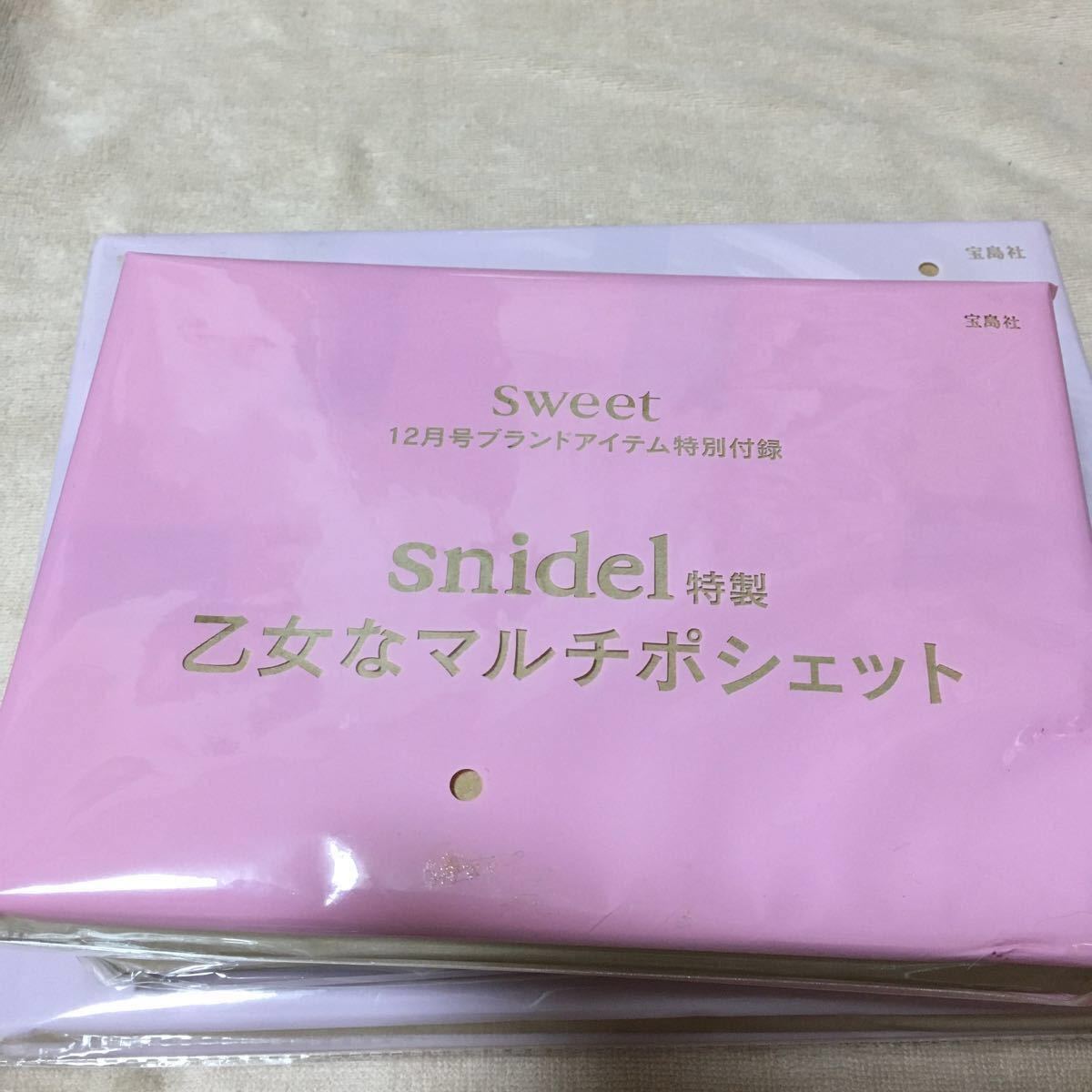 値下げ！雑誌付録　まとめて