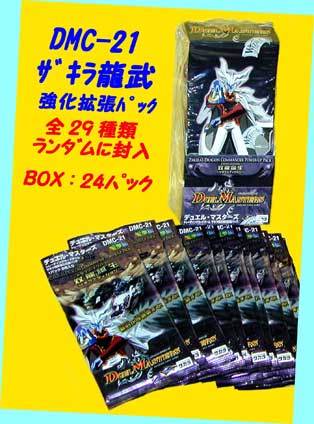◇◇最終品☆BOX売り☆デュエル・マスターズ☆DMC-21 双龍誕生☆ザキラ