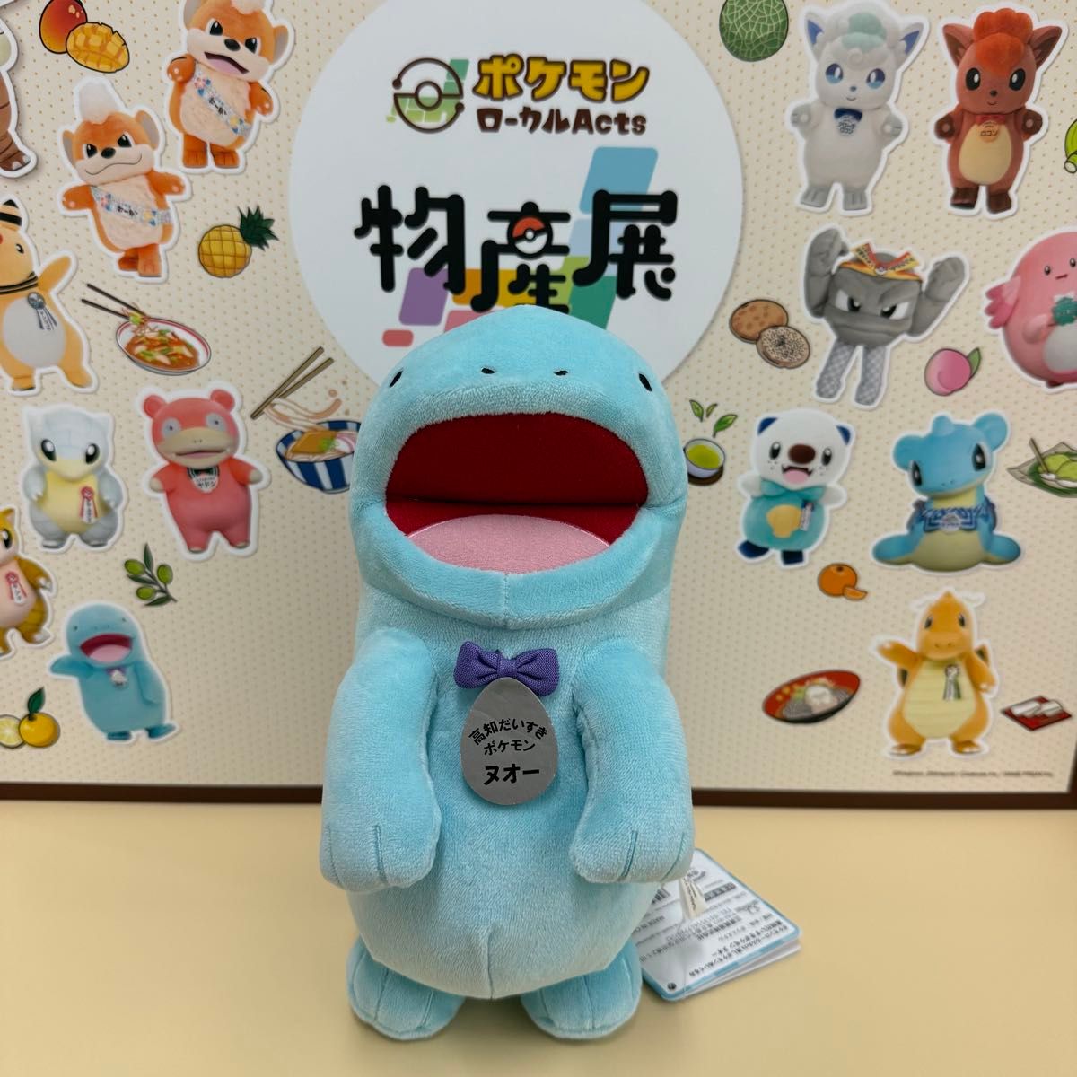 ポケットモンスター ぬいぐるみ ヌオー メタモン エレキッド ガーディ 推しポケモンぬいぐるみ ヌオー|Yahoo!フリマ(旧PayPayフリマ)