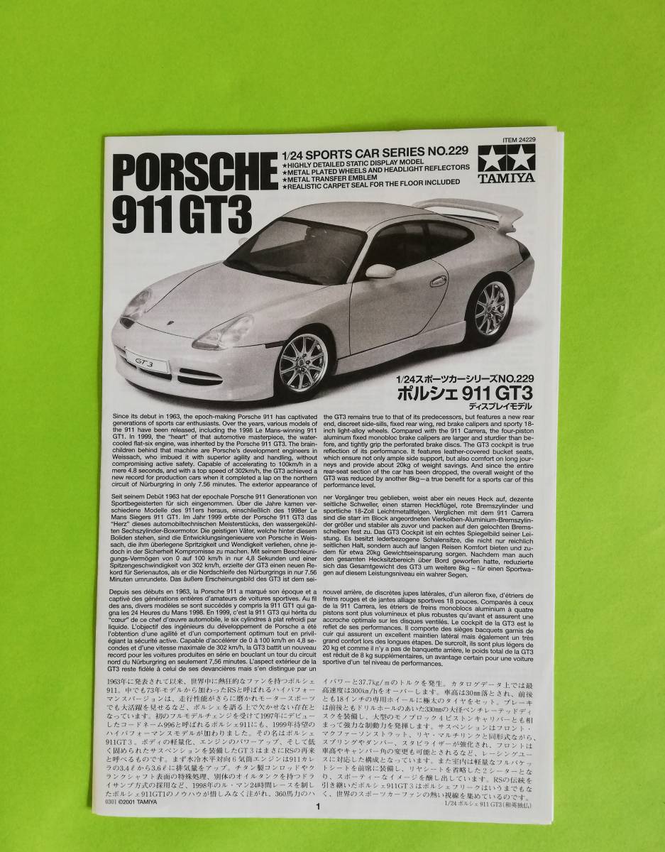 d15【 инструкция 】 Tamiya   　1/24　 Porsche 　911 GT3  спорт  машина  серия  No．229 lTEM:24229