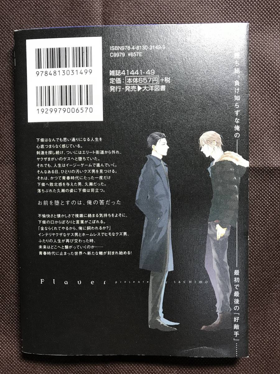 Paypayフリマ Flaver フレーバー さちも 17年4月発行 Paypayフリマ Flaver フレーバー さちも 17年4月発行