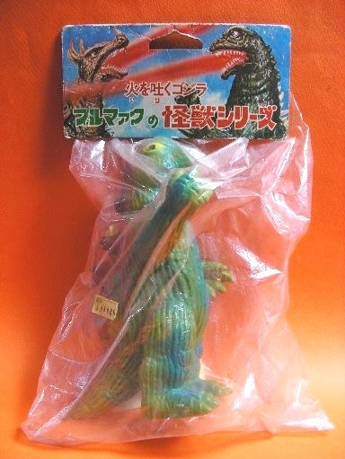 最新情報 火を吐くゴジラ ブルマァク 当時物 袋入 ゴジラ 東宝怪獣ソフビ ゴジラ