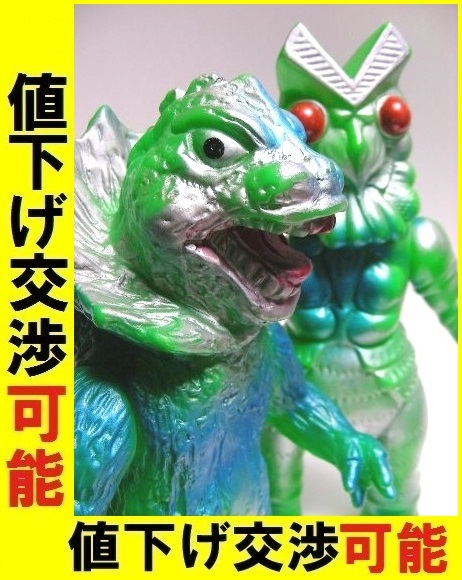 ★珍色★ジラース ブルマァク ソフビ 当時物 ウルトラマン 怪獣 マルサン商店 ウルトラQ ウルトラセブン 円谷プロ ゴジラ ガメラ 東宝 大映