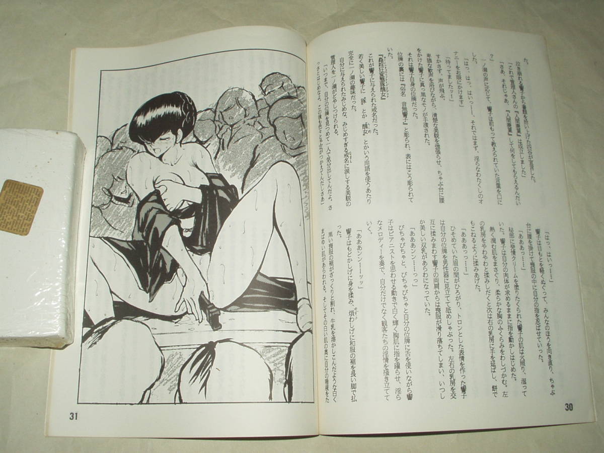 めぞん 一刻 同人