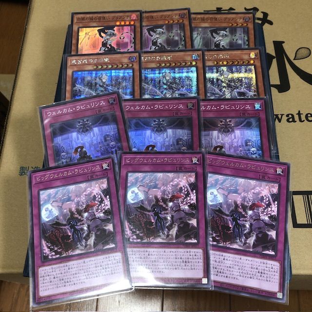 遊戯王 ラビュリンスデッキパーツ 遊戯王 ラビュリンスデッキパーツ まとめ|Yahoo!フリマ(旧