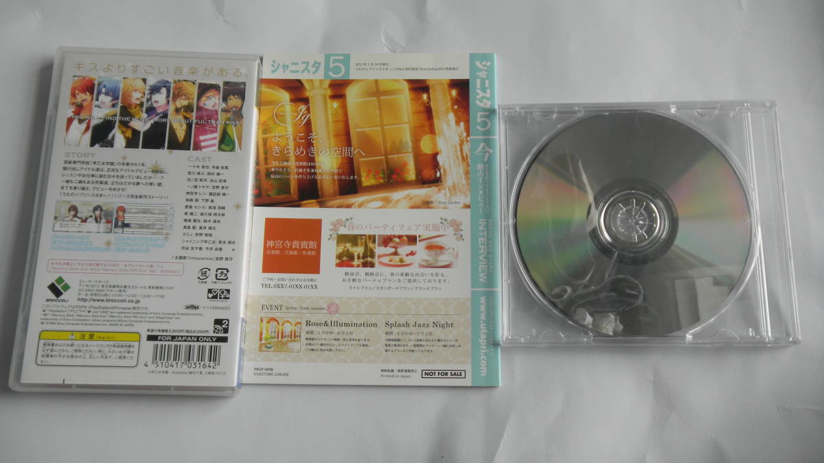 PSP『うたの☆プリンスさまっ♪　Debut 初回限定　DearDarling BOX』_画像4
