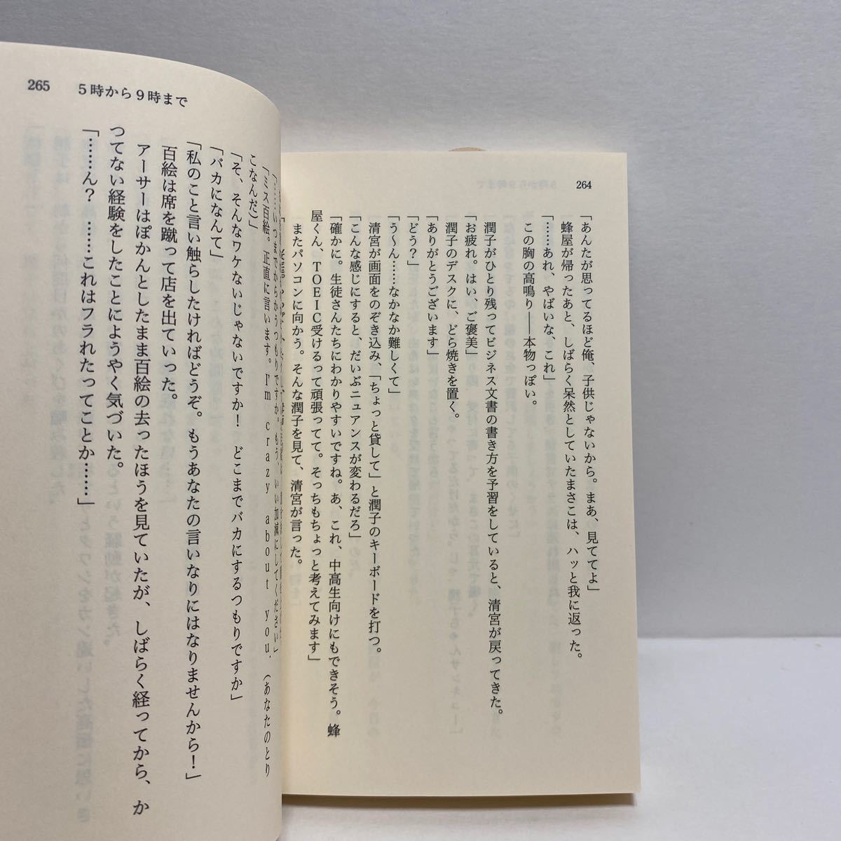 ヤフオク F8 5時から9時まで 私に恋したお坊さん 豊