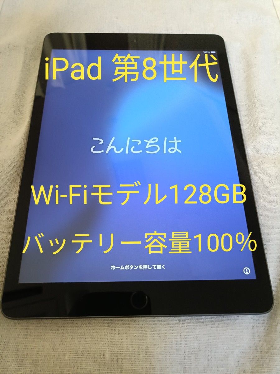 iPad 第8世代 A2429 128GB cellular バッテリー96% iPad 第8世代 A2429 128GB cellular バッテリー96% iPad Air