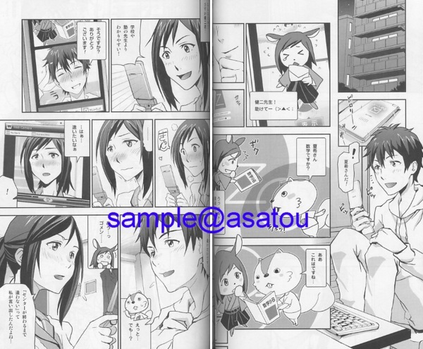 ヤフオク いちゃラブ系 サマーウォーズ 健二 夏希 同人誌