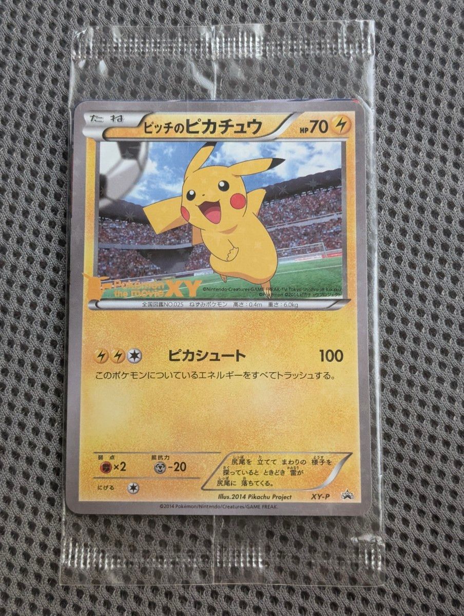 XY-P ピッチのピカチュウ_Jリーグ「ファミリー Joinデイズ」 PROM… ピッチのピカチュウ 未開封 XY-P プロモ ポケモンカード|Yahoo