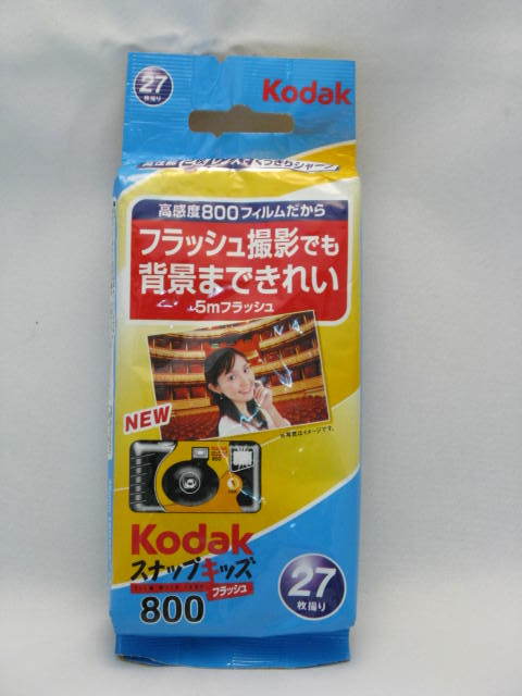 ジャンク品 Kodak コダック スナップキッズ 800 27枚撮り フィルム 売買されたオークション情報 Yahooの商品情報をアーカイブ公開 オークファン Aucfan Com ジャンク品 Kodak コダック スナップキッズ 800 27枚撮り フィルム 売買されたオークション情報 Yahooの商品情報をアーカイブ公開 オークファン Aucfan Com