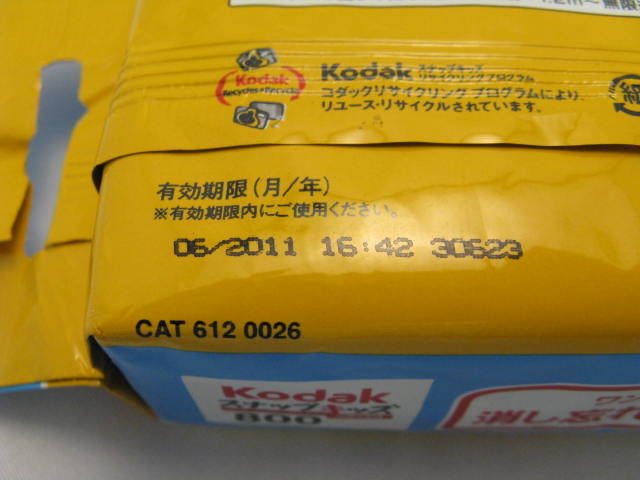 ジャンク品 Kodak コダック スナップキッズ 800 27枚撮り フィルム 売買されたオークション情報 Yahooの商品情報をアーカイブ公開 オークファン Aucfan Com ジャンク品 Kodak コダック スナップキッズ 800 27枚撮り フィルム 売買されたオークション情報 Yahooの商品情報をアーカイブ公開 オークファン Aucfan Com