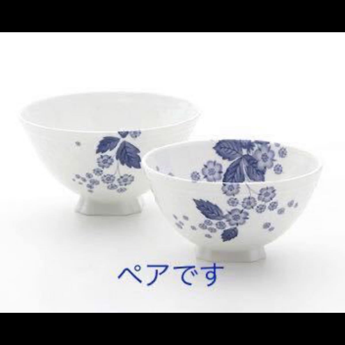 新品☆ウェッジウッド 茶碗(ライスボール)&プレート 計4点セット