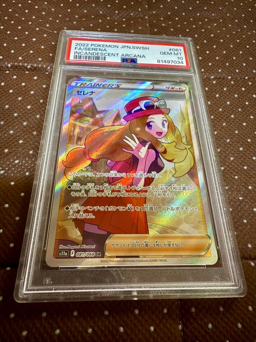 最終値下げポケモンカードPSA10セット 値段相談ブロック セレナ SR PSA10 ポケモンカードゲーム|Yahoo