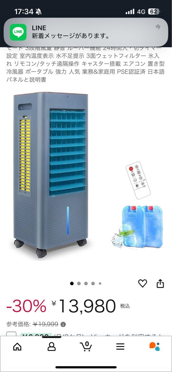 冷風扇 新品 未使用 未開封 開封済み 未使用【2025 新登場】冷風機 冷風扇 冷風扇風機 【3