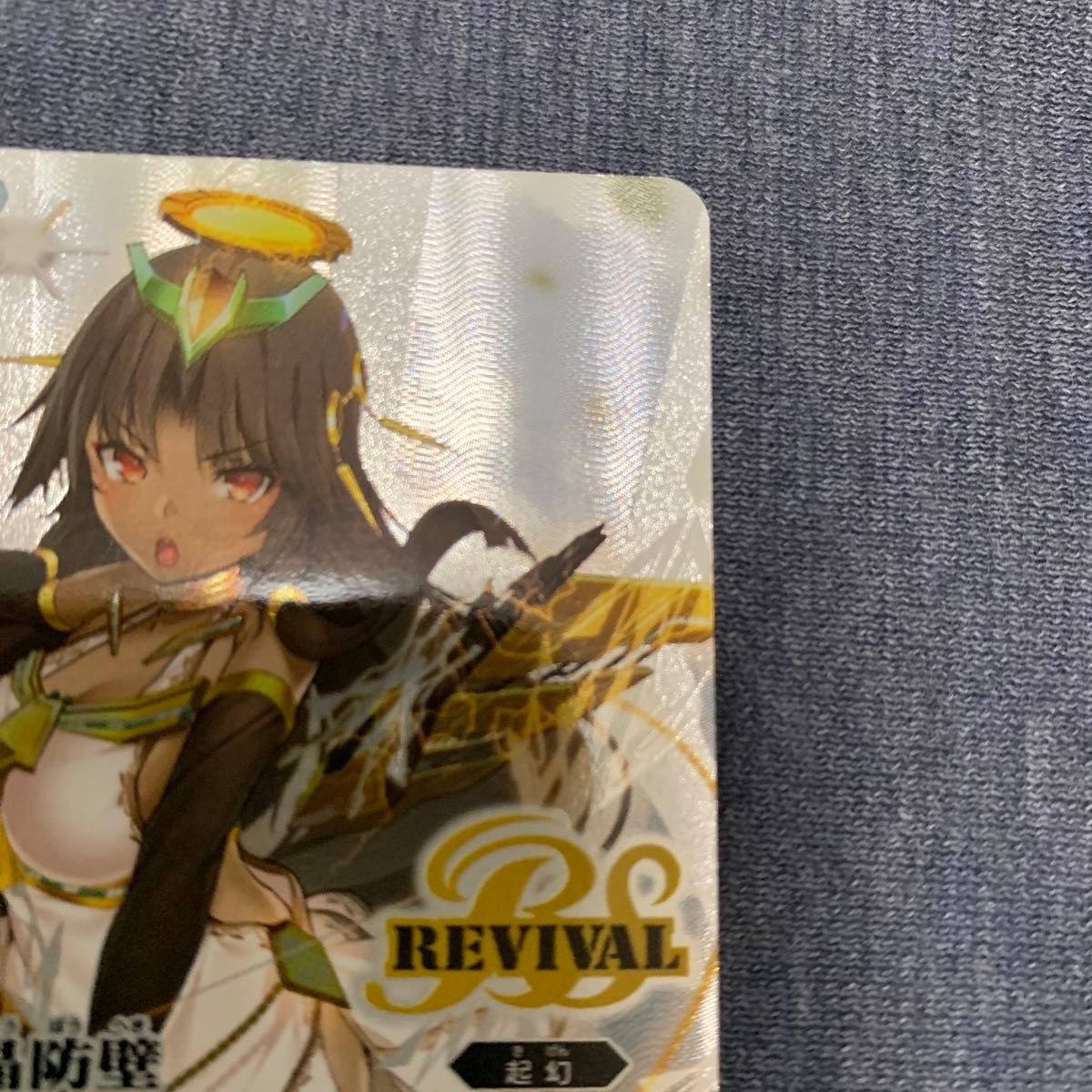 白晶防壁 シークレット セイクレア・メトゥーム バトルスピリッツ 白晶防壁 セイクレア・メトゥーム BS52-RV008