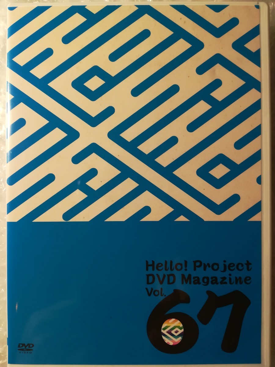 Hello Project DVD MAGAZINE Vol 67 マガジン｜Yahoo!フリマ（旧PayPay