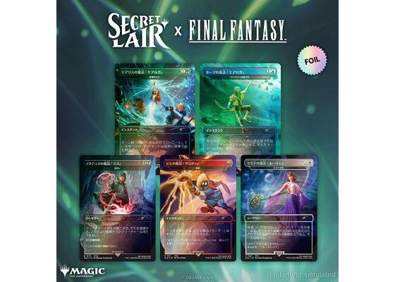 Secret Lair シークレットレイヤー テクスチャー foil 日本語 Foil】Secret Lair x Final Fantasy 3種(15枚)セット