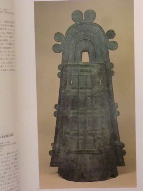 京都国立博物館　社寺寄託名品図録　京都国立博物館_画像3