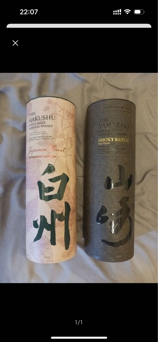 山崎スモーキーバッチザサード 白州ジャパニーズフォレスト 海外免税店最新 山崎スモーキーバッチザサード 白州ジャパニーズ