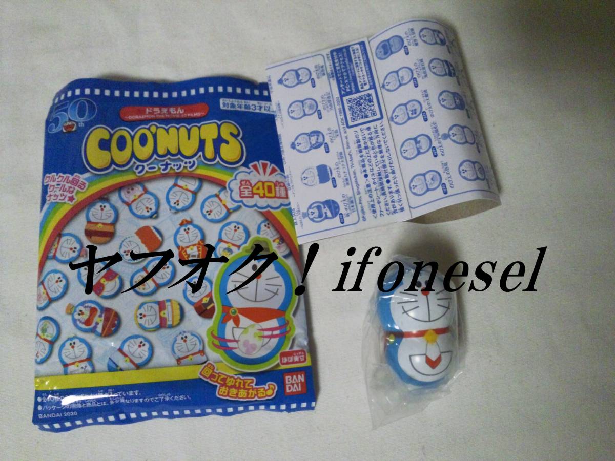 COO'NUTS クーナッツ ドラえもん ～DORAEMON THE MOVIE 40 FILMS～ 35 2015年 のび太の宇宙英雄記 スペースヒーローズ_画像1