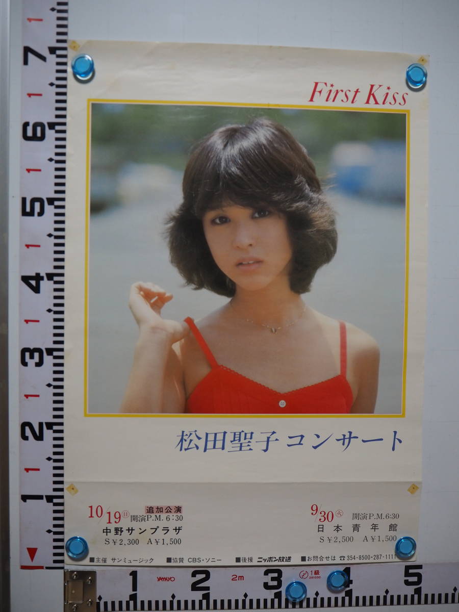 1980 年 の 松田 聖子