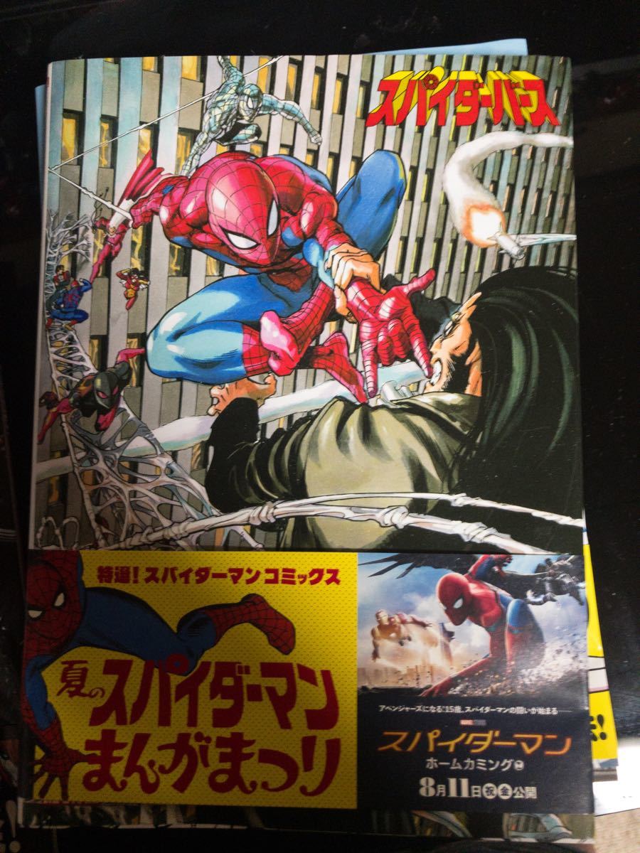 高品質の激安 スパイダーマン／デッドプール 6冊セット その他 