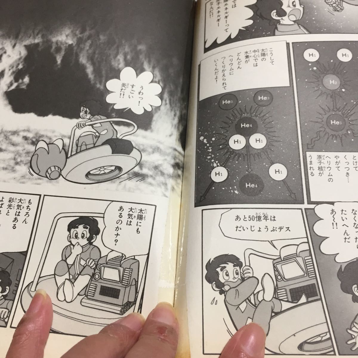 宇宙のなぞ 1980年 なぜなぜ理科学習まんが 小尾信彌 Product Details Yahoo Auctions Japan Proxy Bidding And Shopping Service From Japan 宇宙のなぞ 1980年 なぜなぜ理科学習まんが 小尾信彌 Product Details Yahoo Auctions Japan Proxy Bidding And Shopping Service From Japan