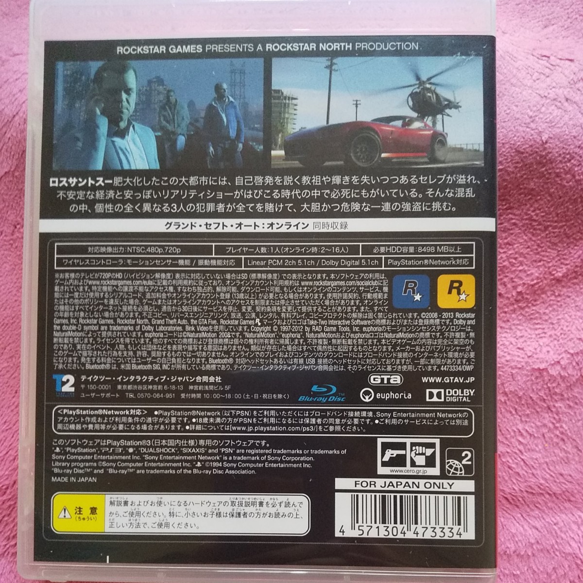 Paypayフリマ Ps3 Gta5 グランドセフトオートv Paypayフリマ Ps3 Gta5 グランドセフトオートv