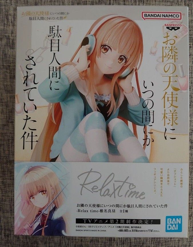 Relax time 椎名真昼 フィギュア 34個セット まとめ売り お隣の天使様にいつの間にか駄目人間にされていた件 Relax time