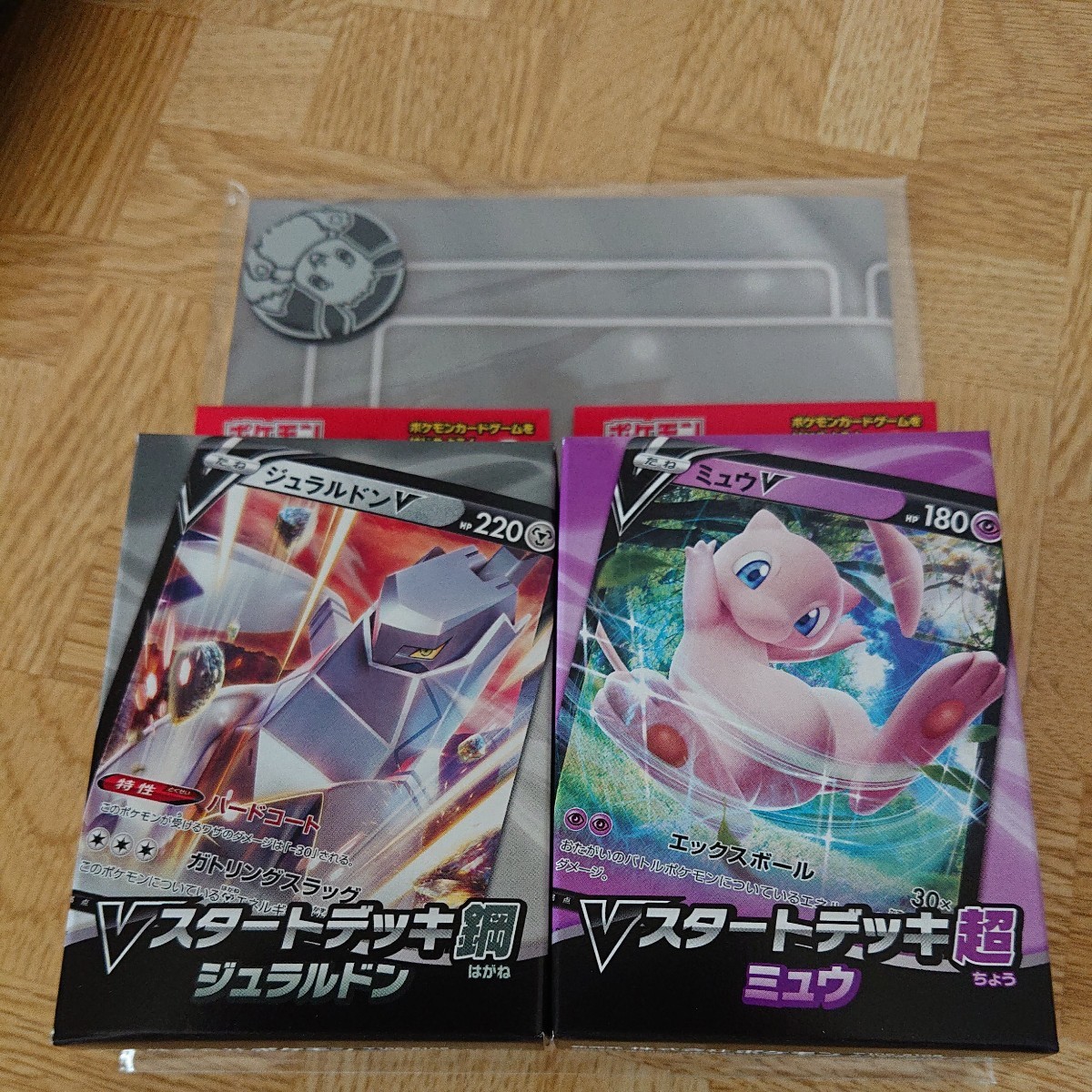 Paypayフリマ ポケモンカードゲームソード シールドvスタートデッキ鋼ジュラルドンデッキ超ミュウ Paypayフリマ ポケモンカードゲームソード シールドvスタートデッキ鋼ジュラルドンデッキ超ミュウ