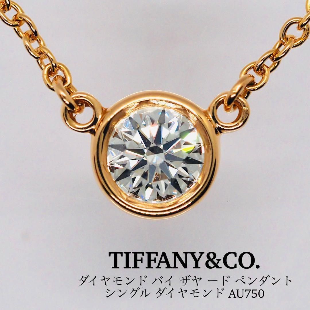 安心の直営店買付* Tiffany & Co ダイヤモンド ペンダント TIFFANY&CO 】ダイヤモンド バイザヤード ペンダント|Yahoo