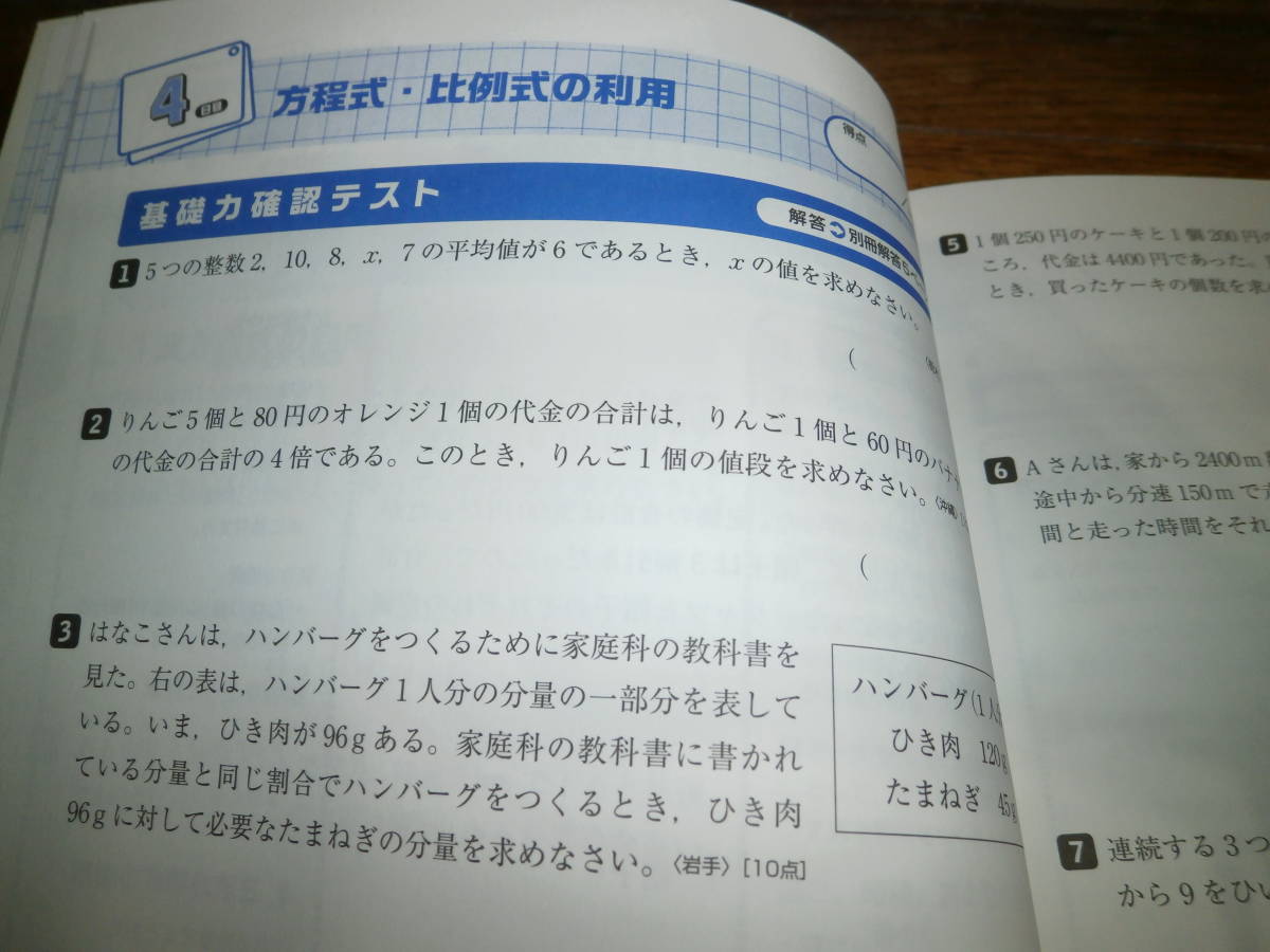 ヤフオク 中学問題集 14日間スピード完成 高校入試 ヤフオク 中学問題集 14日間スピード完成 高校入試