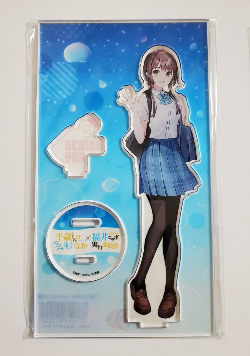 千歳くんはラムネ瓶のなか 内田優空(制服) アクリルスタンド チラムネ福井コラボ 千歳くんはラムネ瓶のなか 福井コラボ オリジナル 内田優空