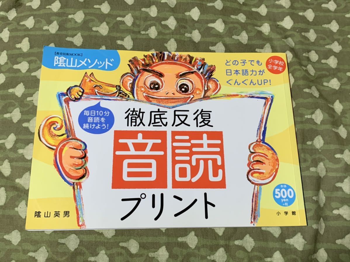 徹底反復音読プリントの値段と価格推移は 8件の売買情報を集計した徹底反復音読プリントの価格や価値の推移データを公開