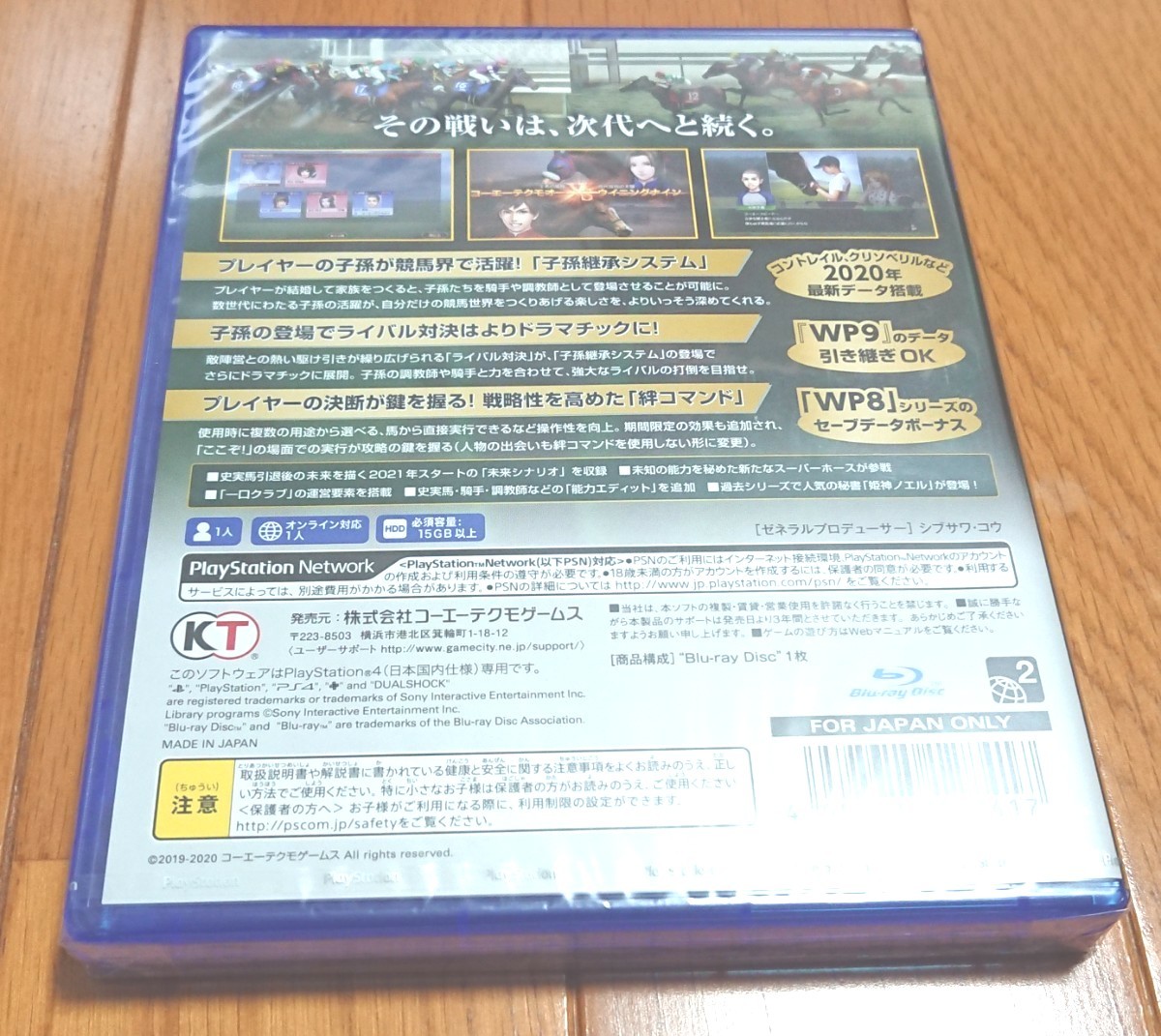 ウイニングポスト 9 スーパー ホース スーパーホース ウイニングポスト 9 スーパー ホース スーパーホース