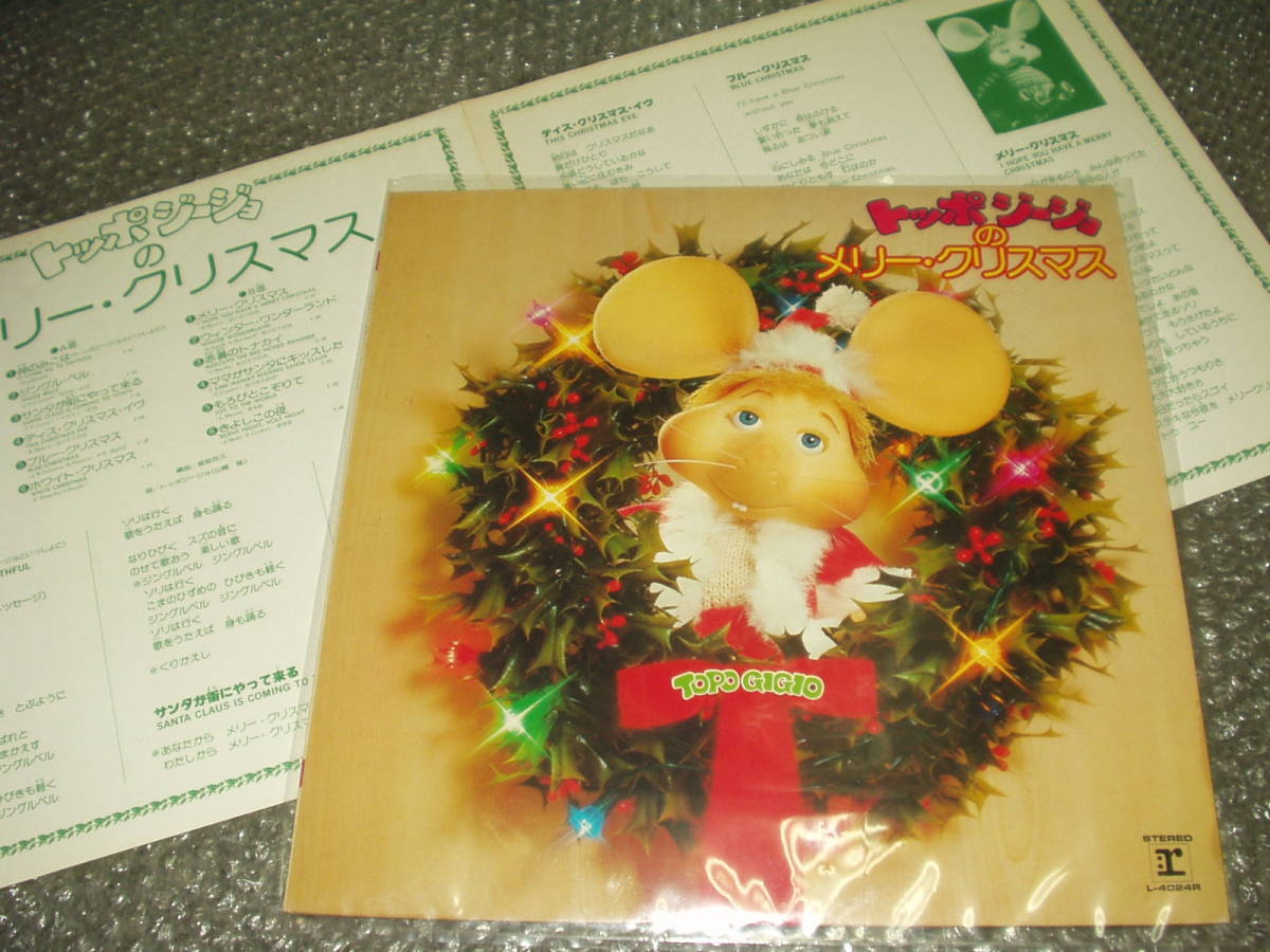ヤフオク lp トッポ ジージョ 山崎唯 トッポ ジージ ヤフオク lp トッポ ジージョ 山崎唯 トッポ ジージ