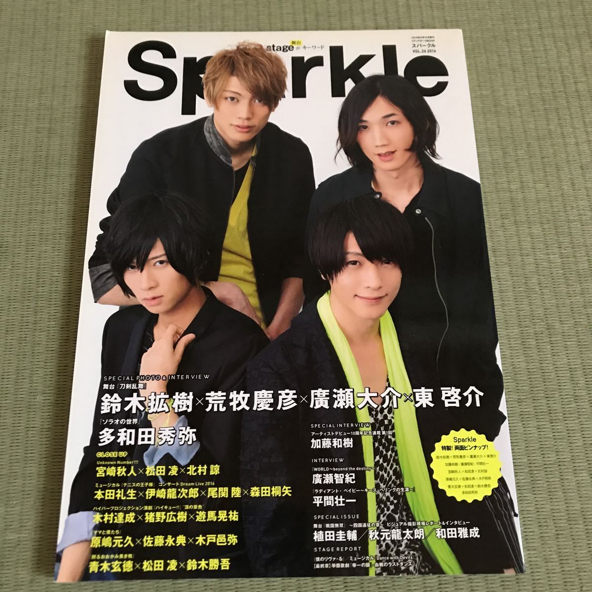 スパークル Sparkle 26 舞台刀剣乱舞　鈴木拡樹 廣瀬大介 東啓介 荒牧慶彦 加藤和樹 廣瀬智紀 松田凌 宮崎秋人 北村諒 植田圭輔 和田雅成_画像1