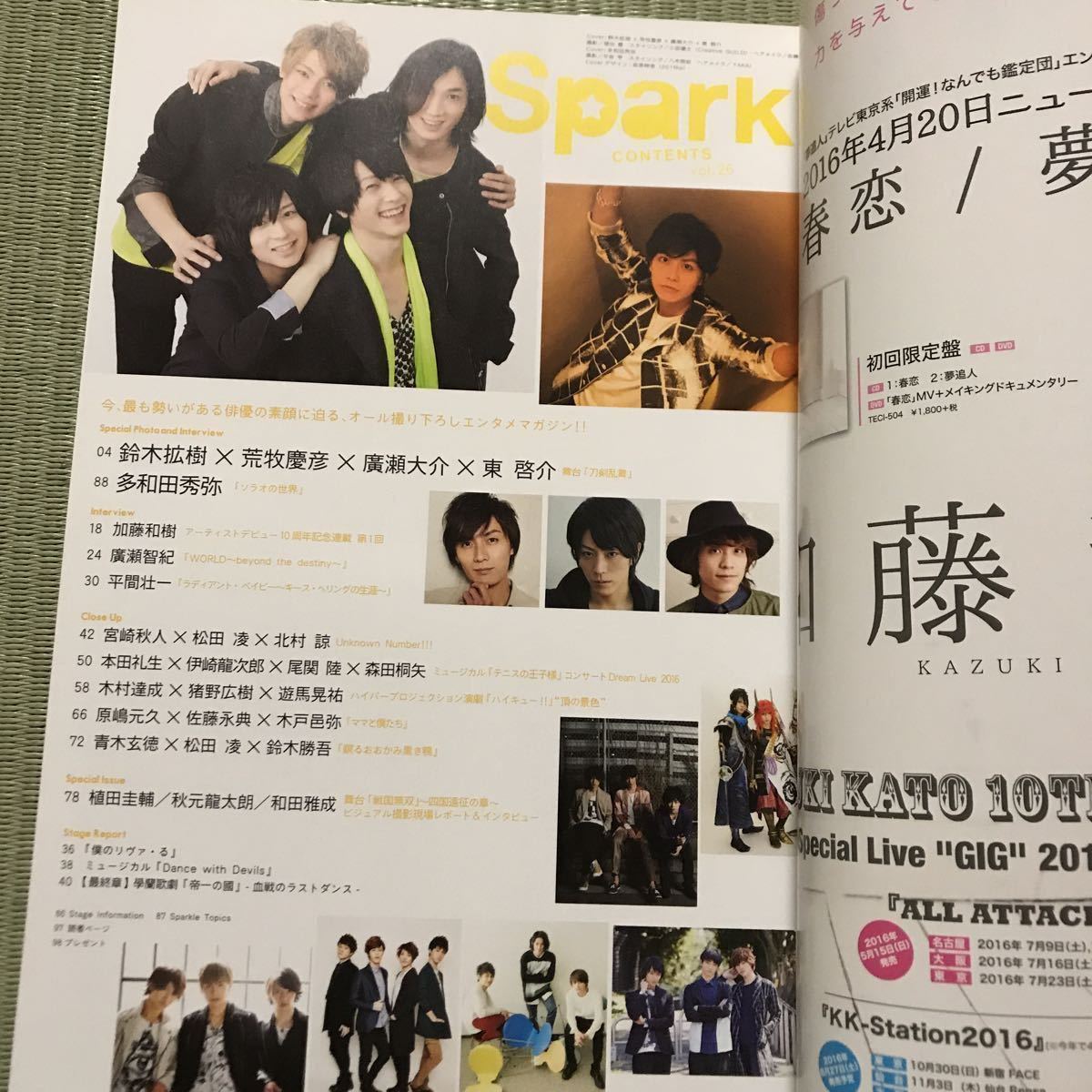 スパークル Sparkle 26 舞台刀剣乱舞　鈴木拡樹 廣瀬大介 東啓介 荒牧慶彦 加藤和樹 廣瀬智紀 松田凌 宮崎秋人 北村諒 植田圭輔 和田雅成_画像3