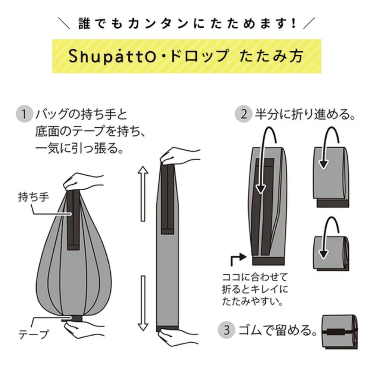 マーナ★エコバッグ Shupatto シュパット★DROP　ドロップ★ストライプ