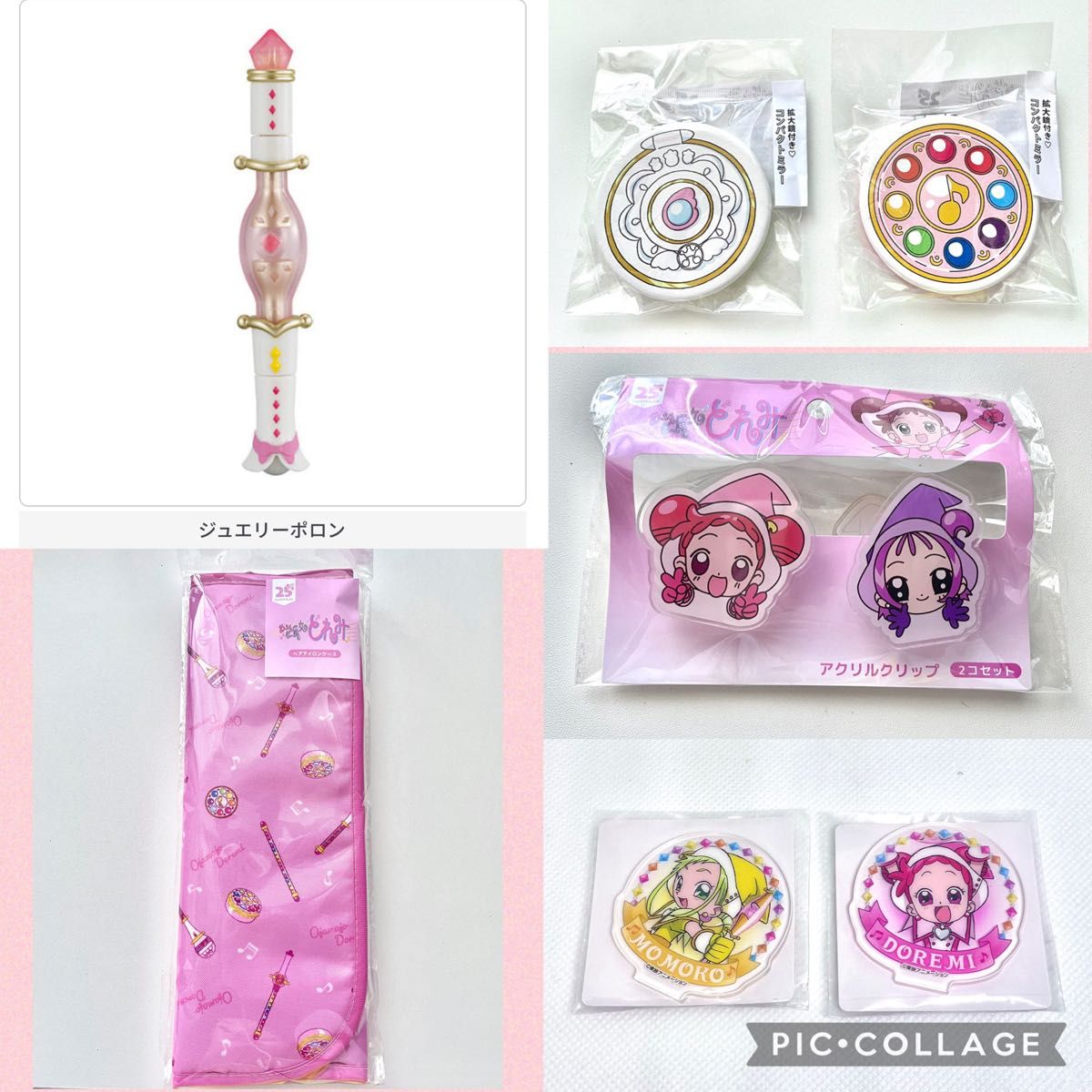 【値下げ交渉可】おジャ魔女どれみ 20周年記念グッズ セット おジャ魔女どれみグッズ 7点セット|Yahoo!フリマ(旧PayPayフリマ)