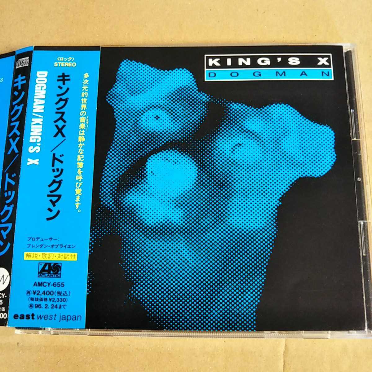 中古CD KINGS X / キングスX『DOGMAN』国内盤/帯有り AMCY-655【1124】