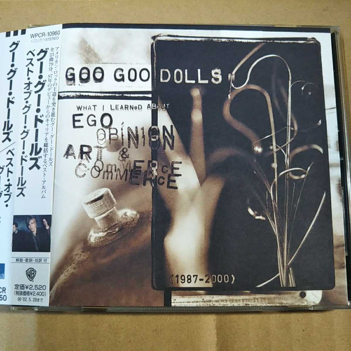中古CD GOO GOO DOLLS『ベスト・オブ・グー・グー・ドールズ』国内盤/帯有り WPCR-10960【1326】_画像1