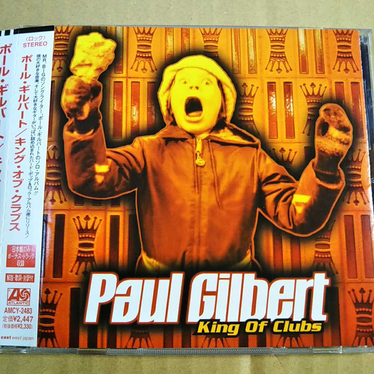 中古CD PAUL GILBERT / ポール・ギルバート『KING OF CLUBS』国内盤/帯有り AMCY-2483【1399】