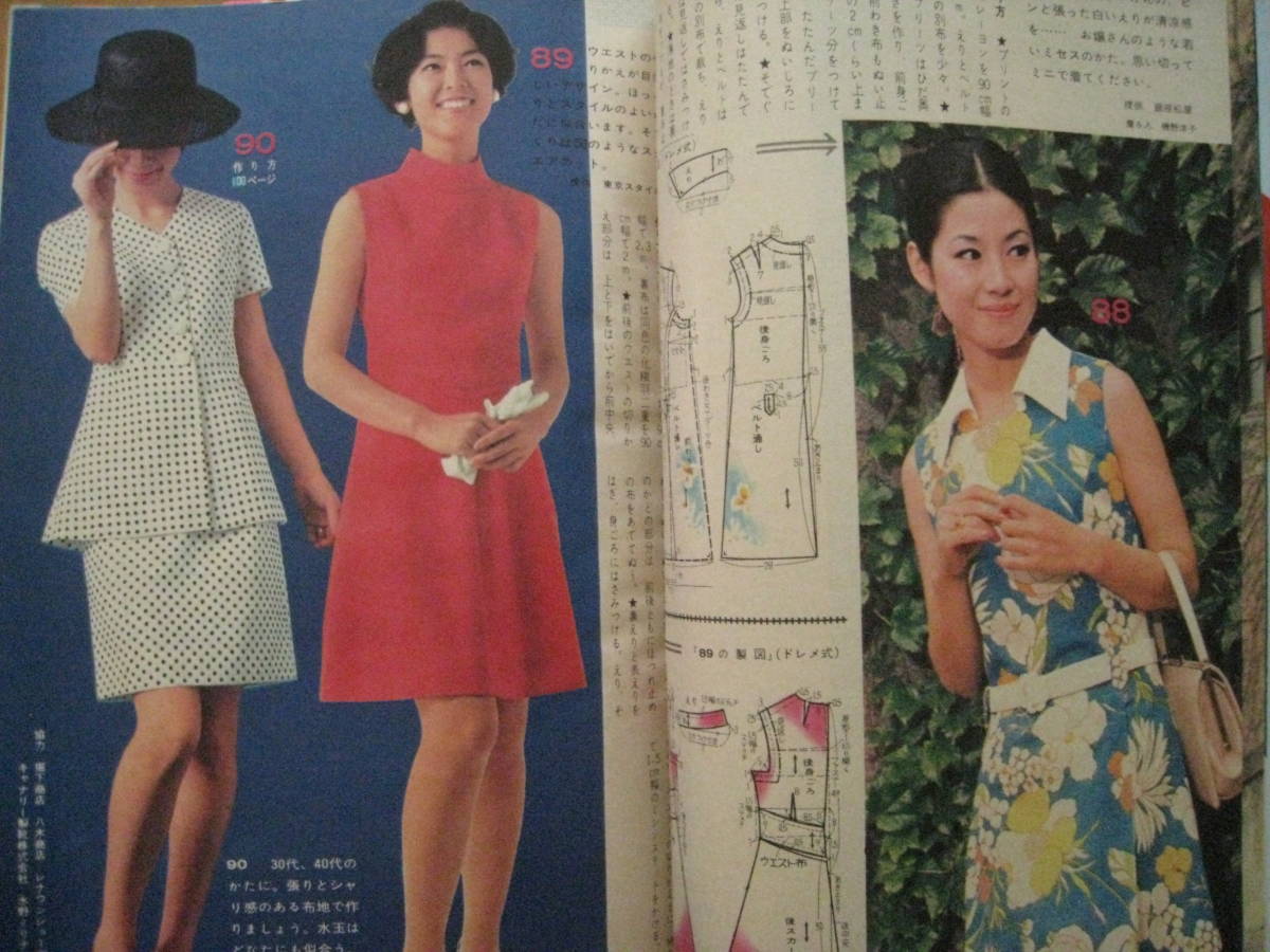 ヤフオク 昭和レトロ洋裁 1969年 型紙 梓英子 峯京子 磯野 ヤフオク 昭和レトロ洋裁 1969年 型紙 梓英子 峯京子 磯野
